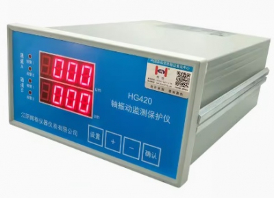Đồng hồ hiển thị độ rung HG420 dual-channel intelligent shaft vibration monitor displacement protection monitoring instrument high-precision display