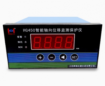 Đồng hồ hiển thị độ rung HG-450 intelligent axial displacement monitoring and protection instrument dual-channel