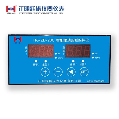 Đồng hồ hiển thị độ rung HG-ZD-20C dual-channel vibration monitoring and protection instrument vibration monitoring