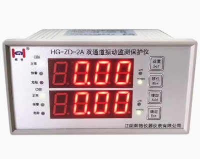 Đồng hồ hiển thị độ rung HG-ZD-2A/2C dual-channel vibration monitoring and protection instrument
