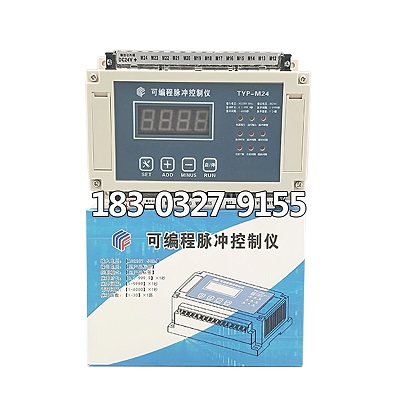 Bộ điều khiển van Programmable pulse controller TYP-M24 PLC guide rail pulse controller pulse valve injection